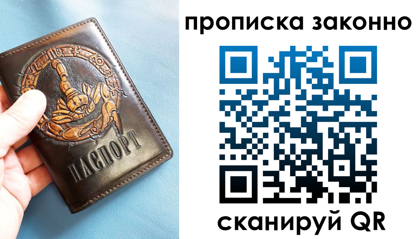 прописка штамп в Фрязино