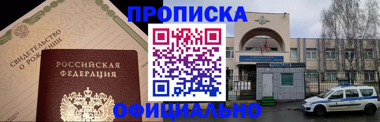 временная регистрация гарантия в Фрязино