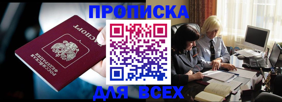 временная регистрация законно в Фрязино