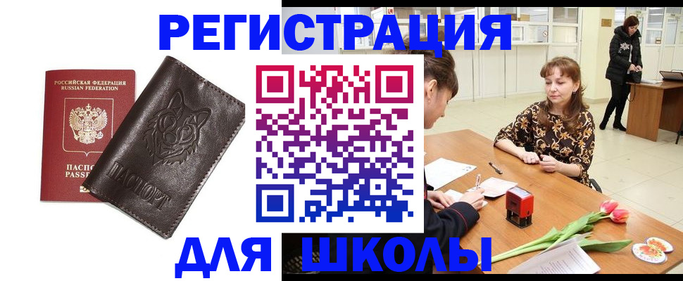 временная регистрация в квартире в Фрязино